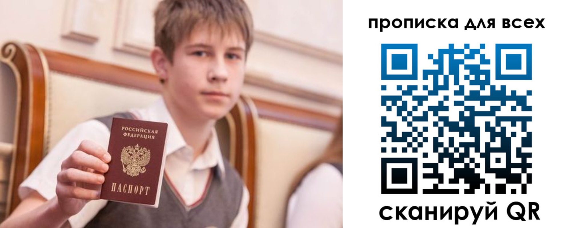 временная регистрация поиск в Саратове