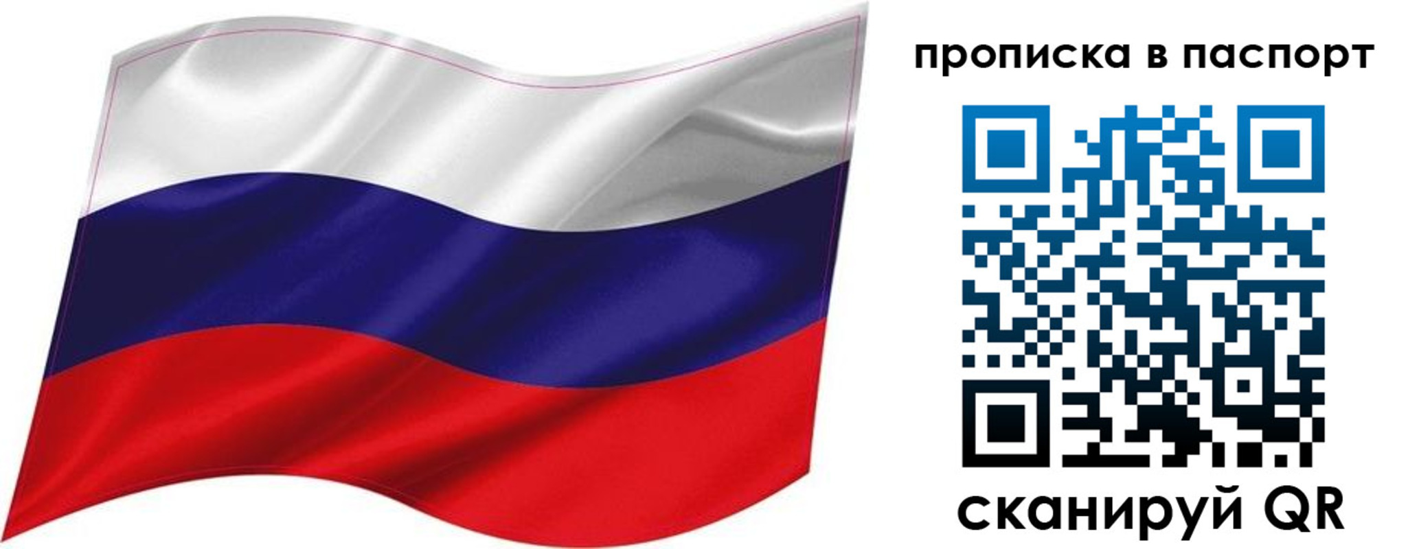 прописка для военкомата в Саратове