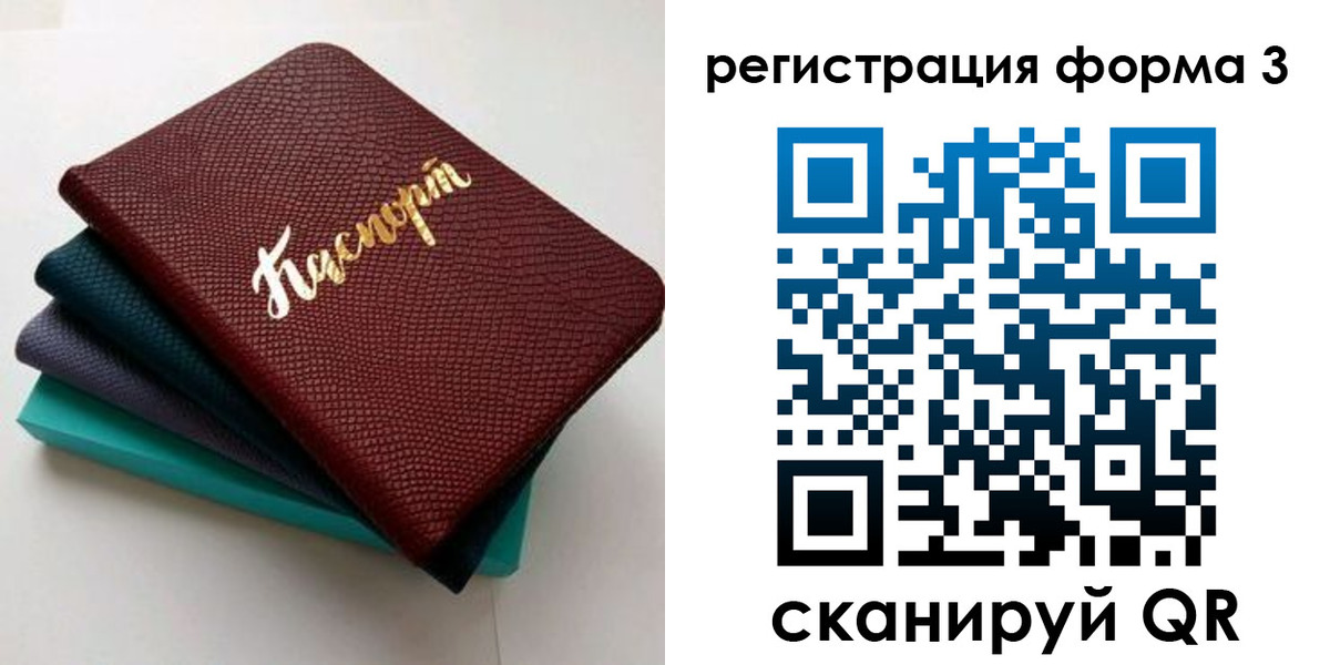 форма 3 в Саратове